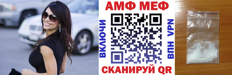 АМФЕТАМИН 97%  Елец 