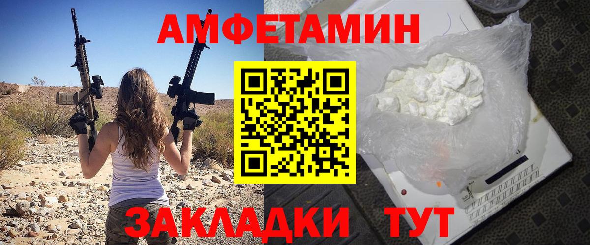 АМФ Premium Елец