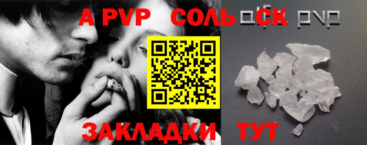 Alfa_PVP Соль  Alpha PVP кристаллы  Вход с VPN  Alfa_PVP кристаллы  Елец 