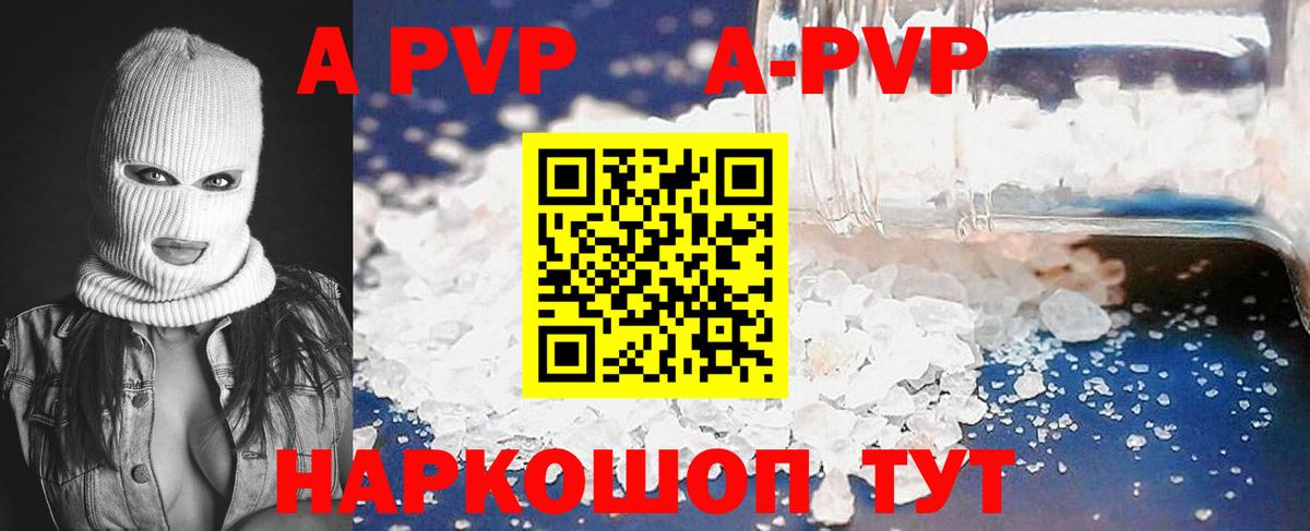 Alpha PVP крисы CK Елец