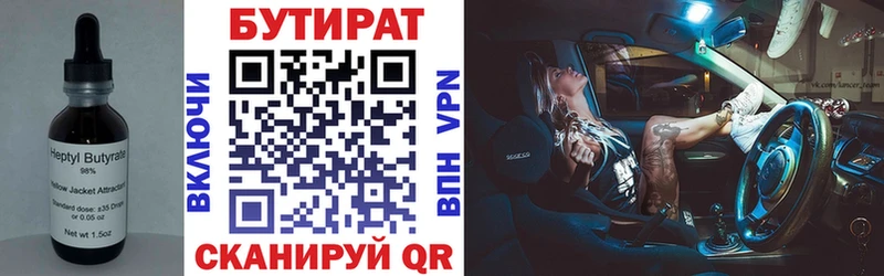 Бутират GHB  как найти   Елец 