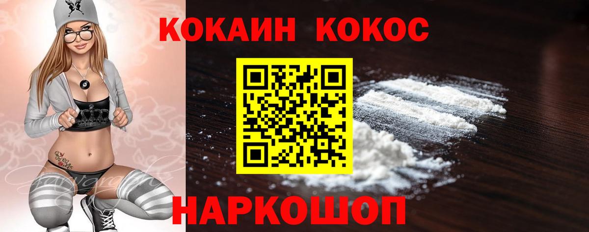 COCAIN Fish Scale Елец