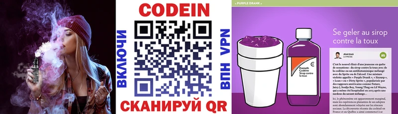Кодеин напиток Lean (лин)  blacksprut   Елец 