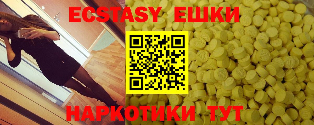 Ecstasy Cube  Вход с VPN  Елец 