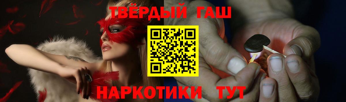 ГАШ  Вход с VPN  Елец  Гашиш VHQ 