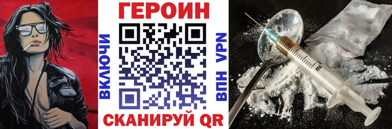 Героин белый  где купить наркотик  Елец 