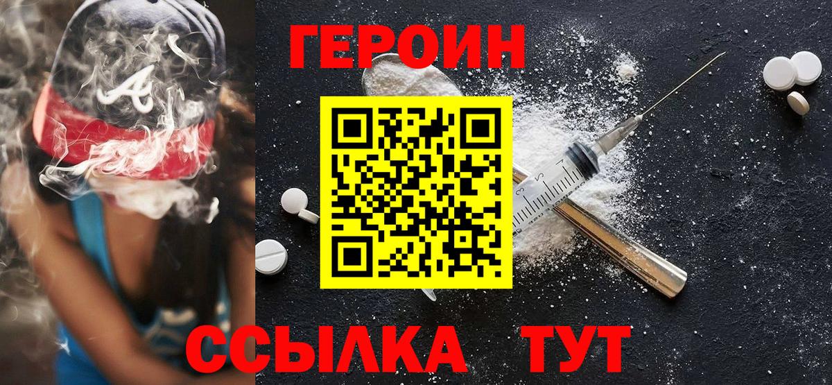Героин VHQ Елец