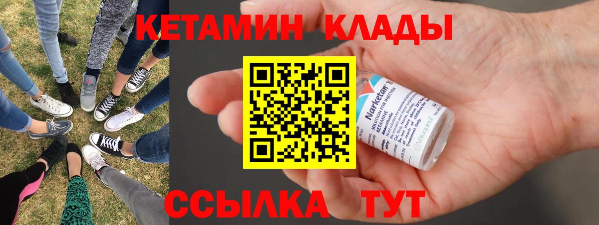 даркнет клад  КЕТАМИН VHQ  Вход с VPN  Елец  КЕТАМИН VHQ 