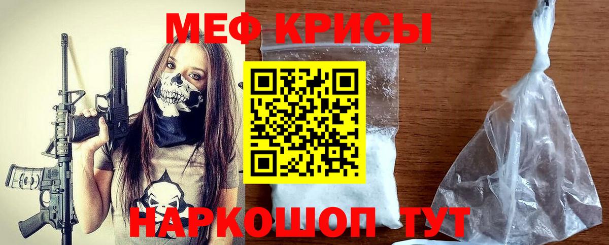 МЕФ  Меф  Вход с VPN  Елец  Мефедрон мяу мяу  как найти наркотики  МЯУ-МЯУ кристаллы 
