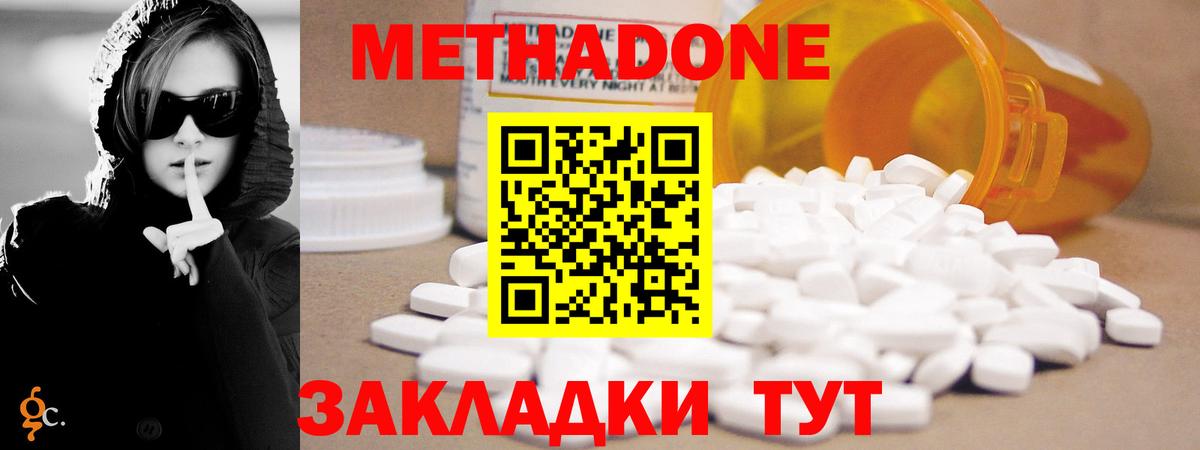 Елец  OMG   Метадон methadone  Вход с VPN  МЕТАДОН methadone 