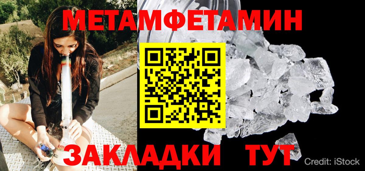 Метамфетамин пудра  Вход с VPN  Елец 