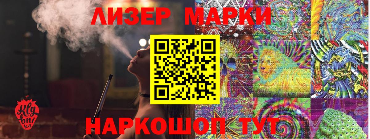 Наркотические марки 1,5мг  Наркотические марки 1,5мг  Елец  закладки  Вход с VPN  Наркотические марки 